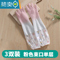敬平家用厨房洗碗手套女橡胶胶皮薄款刷碗防水家务耐用清洁洗衣服器 3双装 束口单层(仙女粉) S