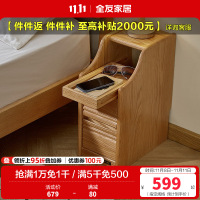 全友家居 卧室落地床头柜收纳储物柜家用全实木床头置物柜家具