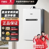 万家乐室外恒温热水器RW3 变频伺服恒温 室外安装 电热防冻 IPX5防水 室内控制 室外排放 JSW30-16RW3