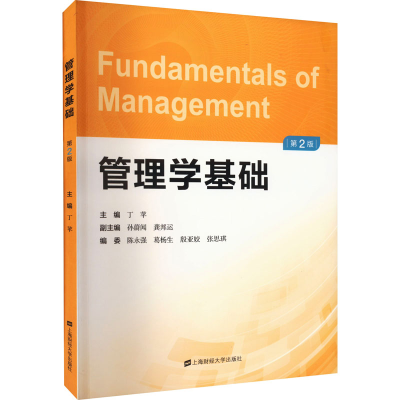 醉染图书管理学基础 第2版9787564442