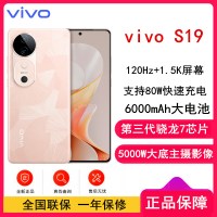 vivo S19 桃花扇 8GB+256GB 第三代骁龙7 5G芯 5000W大底主摄 6000mAh大电池 80W快充 手机