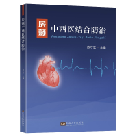 音像房颤中西医结合治疗陈守宏