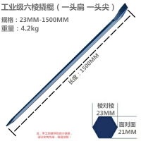 易企采 150cm长撬棍 特种钢扁头加粗撬棒 重型撬杆 钢钎翘棍六棱 单位 : 根 质保 : 1个月