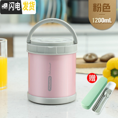 三维工匠保温饭盒大容量不锈钢真空超长保温桶便当饭盒便携学生上班族 粉色1200(送筷子勺子叉子保温提包)