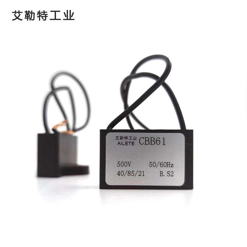 艾勒特工业 电容 启动电容 CBB61-500V(2uF,2.5uF) ±5%(定制生产)/个