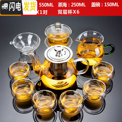 三维工匠玻璃茶具套装功夫茶杯办公透明简约现代可高温红茶喝茶泡茶壶家用 11头玻璃—双层杯—400