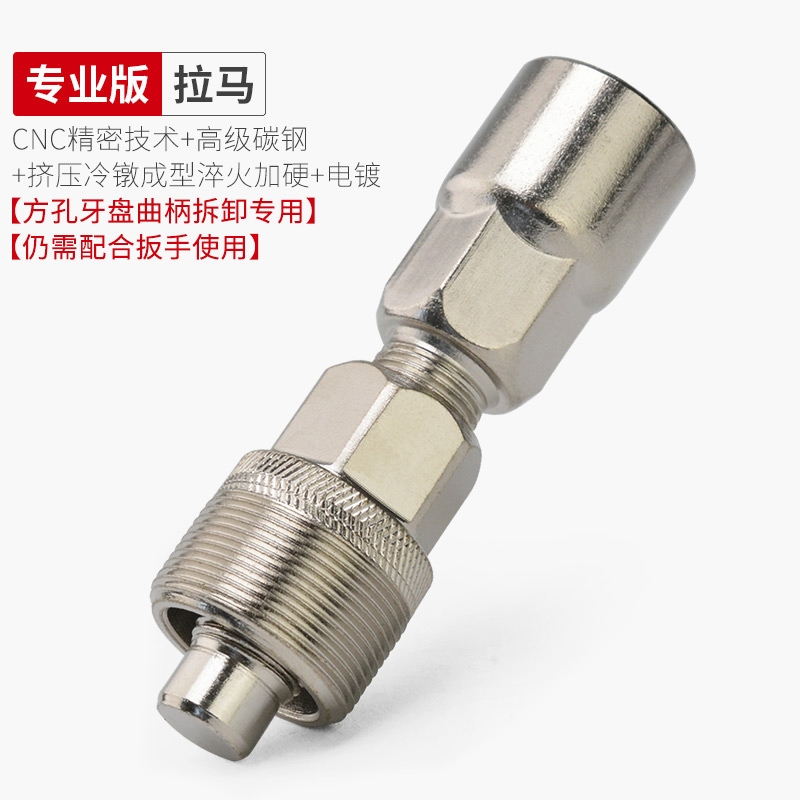 古达自行车牙盘拉马拆卸工具山地车方孔花键中轴牙盘拆装维修保养工具