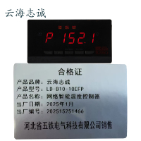 网络智能温度控制器 LD-B10-10EFP 1套