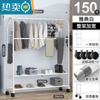 敬平晾衣架落地卧室内挂衣架宿舍家用阳台晒衣杆简易凉衣服架子 大容量★[150cm]雅典白-双层款-升级挂裤六杆 大