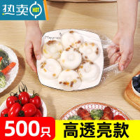 敬平免撕保鲜膜套专用保鲜袋带松紧冰箱剩菜碗罩家用加厚 国标认证食品级[高透亮款_500只]可重复使用 1 大小