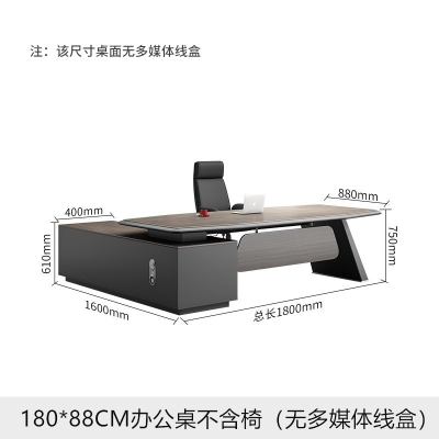 易企采 180*88CM老板办公桌椅组合经理桌总裁桌办公家具大班台老板桌财务主管桌
