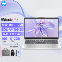 [国补]惠普HP 星BOOK 14-ep1950TU 商务娱乐学习轻薄笔记本电脑Ultra 5-125H/16G/512G/银