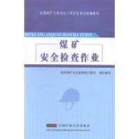 正版新书]煤矿安全检查作业冯建国9787564622640