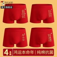 啄木鸟2025新款男士内裤红色纯棉四角裤头本命年婚庆平角裤男款新年礼物