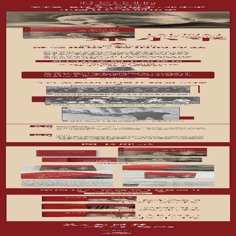 [M]邓小平传 中国共产党成立100周年典藏纪念版-9787512504837