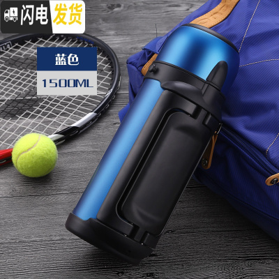 三维工匠保温水壶户外大容量便携式旅行保温杯男304不锈钢车载热水瓶1.5 1500蓝色