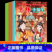 [8本]2022年意林小国学7-14期 [正版]抖音同款5分钟漫画博弈思维书 微表情心理学 日常生活中的心理博弈人人都读