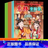 [8本]2022年意林小国学7-14期 [正版]抖音同款5分钟漫画博弈思维书 微表情心理学 日常生活中的心理博弈人人都读