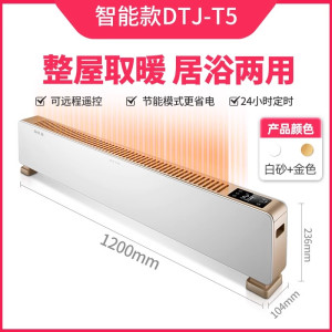 先锋石墨烯取暖器家用踢脚线大面积速热电暖神器暖风机浴室电暖气