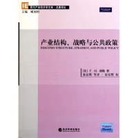 正版新书]产业结构、战略与公共政策(美)F.M.谢勒 张东辉97875
