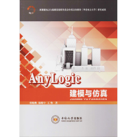 音像AnyLogic建模与郭晓鹏,杨晓宇,王怡
