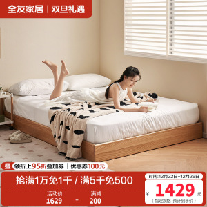 全友家居原木风实木地台床儿童房次卧室无床头床榻榻米床