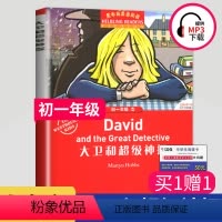 [正版]黑布林英语阅读初一5大卫和超级神探 七年级/初一年级第4辑全彩内页中学生英语学习课外阅读书籍英语学习辅导书上海