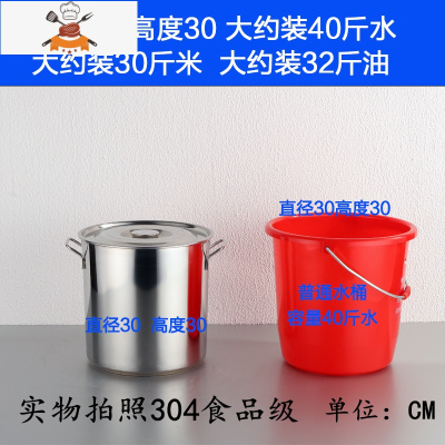 商用不锈钢桶带盖不锈钢汤桶加厚加深大汤锅大容量储水桶圆桶油桶 直径30高度30超厚底耐烧9.8 敬平