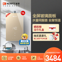 能率(NORITZ) 13升燃气热水器 GQ-13EP5AFEX(天然气) 全屏玻璃面板 搭载水量伺服器 全屋智能恒温