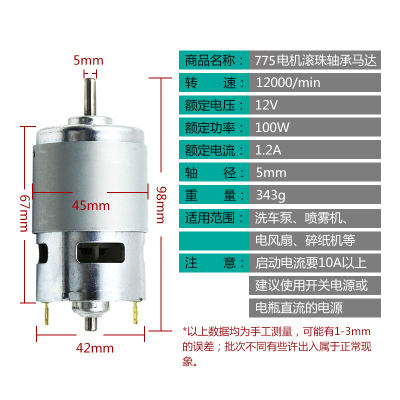 汐岩12v直流微型电机马达 775电机滚珠轴承高转速795 895 多种型号 775单滚珠微型直流电机