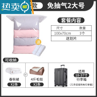 敬平免抽气加厚压缩袋抽真空收纳袋被子专用整理袋衣物密封袋家用打包 [空调被]100*70cm二个装 LL(55*65cm