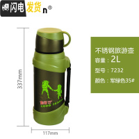 三维工匠保温壶户外不锈钢保温杯大容量家用暖壶热水瓶车载旅行水壶 军绿色-2000-送杯刷壶套