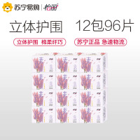 怡丽棉柔亲肤立体护围棉柔纤巧日/夜用290mm(8片)12包96片卫生巾