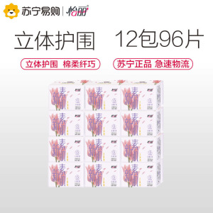怡丽棉柔亲肤立体护围棉柔纤巧日/夜用290mm(8片)12包96片卫生巾