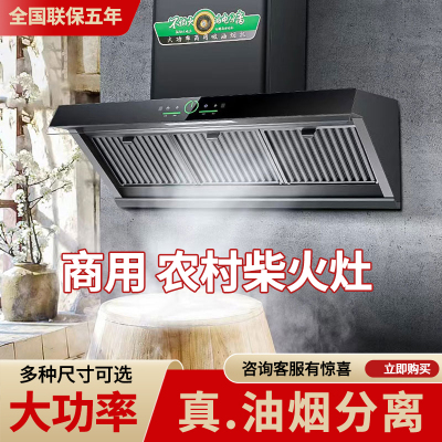 [油烟分离]旺厨好太太 新品侧吸式油烟机商用大功率饭店食堂农村土灶柴火灶 大吸力大型不锈钢吸烟机排烟罩 免清洗 上门安装