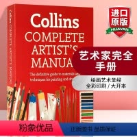 艺术家完全手册 [正版]如何画所有的东西 华研原版 绘画指南 手绘 英文原版 How to Draw Almost Ev