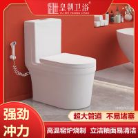 皇朝卫浴连体马桶节水抑菌防臭家用抽水陶瓷马桶大冲力喷射虹吸坐便8006