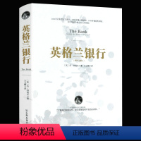 [正版]一部英国金融发展史内部运作和决策过程学投行十讲从菜鸟到投资银行家4.0 货币银行学摩根财团格林斯潘传美国一代王