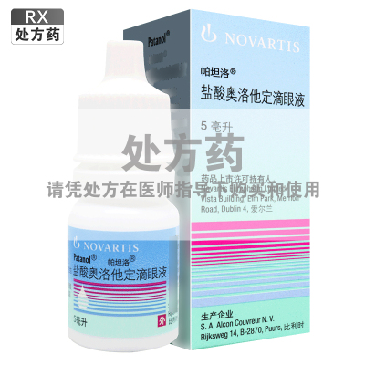 帕坦洛盐酸奥洛他定滴眼液0.1%(5ml:5mg)/盒