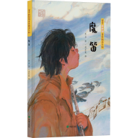 音像魔笛翌平