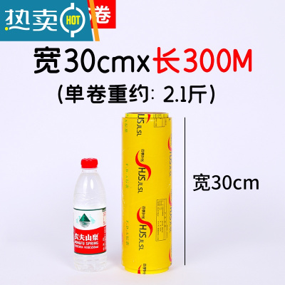 敬平保鲜膜大卷家用经济装商用水果厨房瘦身瘦腿美容院专用保鲜膜 30厘米宽X300米[就送] 1