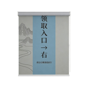 斯赞 向导标识文化卷帘 SZ1136 平方米