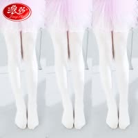 浪莎舞蹈袜女舞蹈专用春秋跳舞连裤袜大袜打底袜成人白色丝袜儿童
