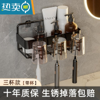 敬平双人牙刷架免打孔壁挂式置物架收纳情侣漱口杯卫生间刷牙杯子套装 黑色三杯款-带杯浴室置物架