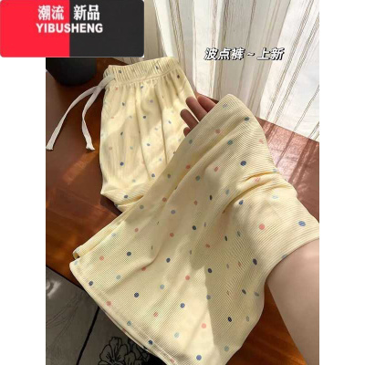 YIBUSHENG多巴胺彩色波点休闲裤女季高腰显瘦薄款垂感阔腿山本遛弯长裤子