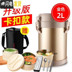 三维工匠多层保温饭盒大容量不锈钢超长保温桶便当盒便携学生上班族 卡扣2金色(送保温提包+餐具筷勺叉+折叠勺)