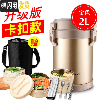 三维工匠多层保温饭盒大容量不锈钢超长保温桶便当盒便携学生上班族 卡扣2金色(送保温提包+餐具筷勺叉+折叠勺)