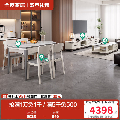 现代简约岩板茶几电视柜功能餐桌餐椅客餐厅套装