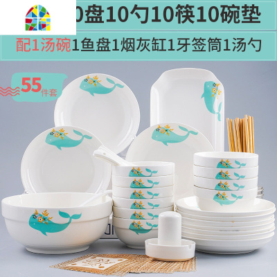 景德镇碗碟套装 创意碗筷面汤碗盘鱼盘组合十碗十盘 家用陶瓷餐具 FENGHOU 55头配品锅