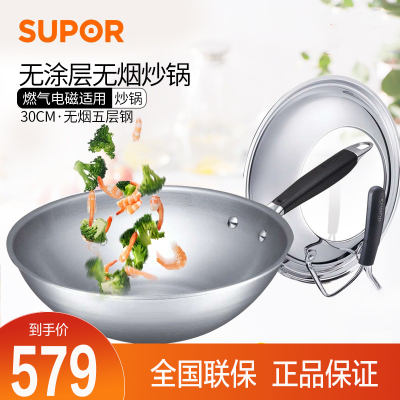 苏泊尔（SUPOR）炒锅少油烟菜锅无涂层不锈钢炒锅锅具家用不锈锅少烟烹饪炒菜锅直径30CM电磁炉燃气适用CC30F1